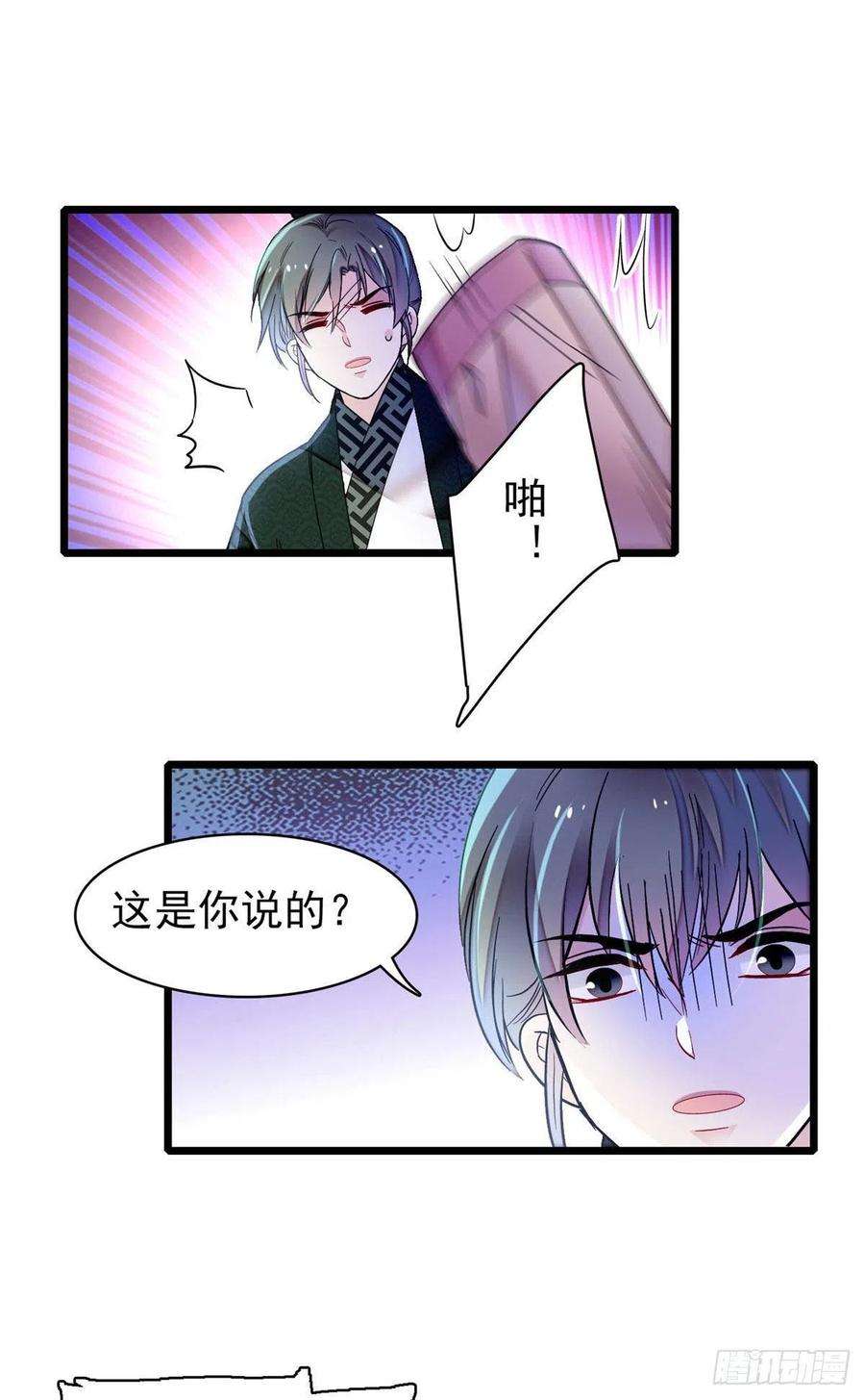 似锦151话 崔明月出阁