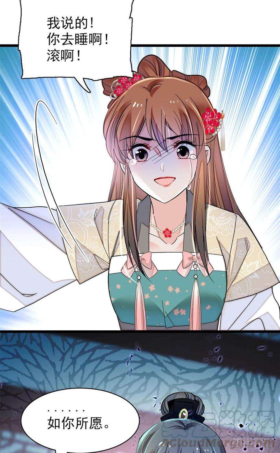 似锦151话 崔明月出阁