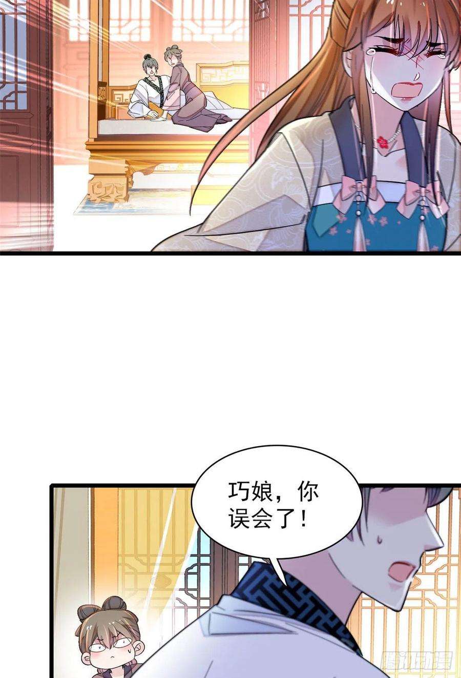 似锦151话 崔明月出阁