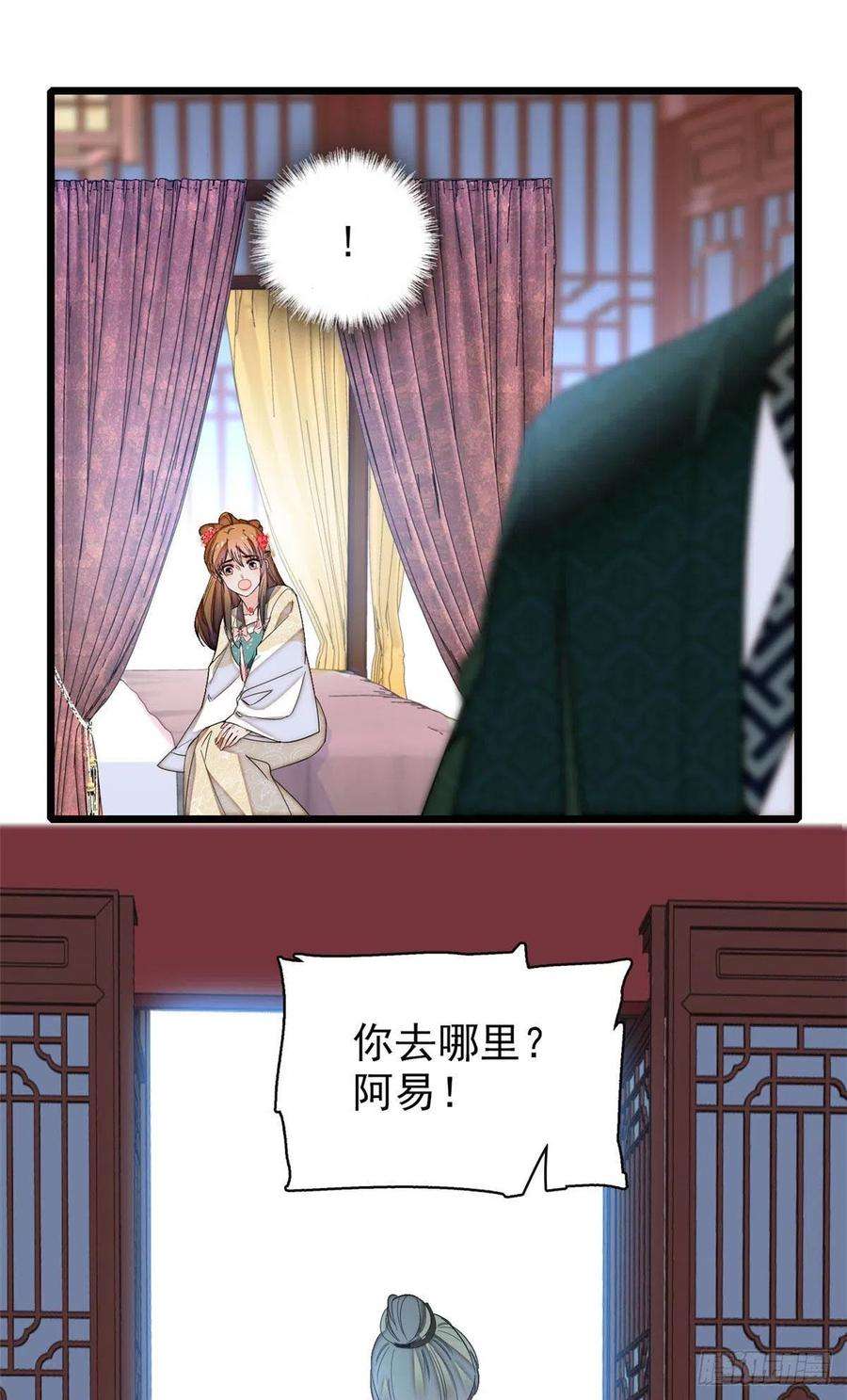 似锦151话 崔明月出阁