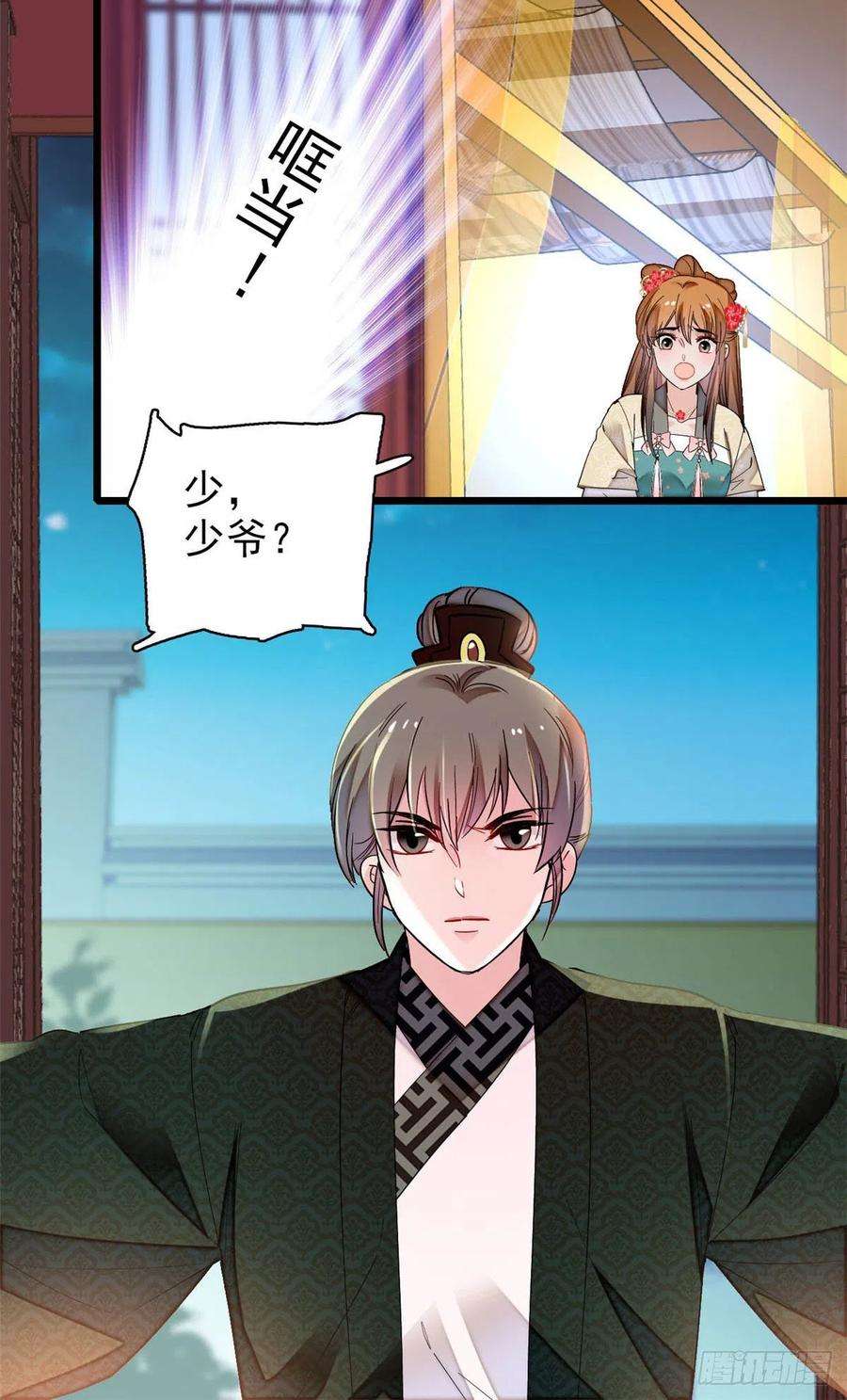 似锦151话 崔明月出阁