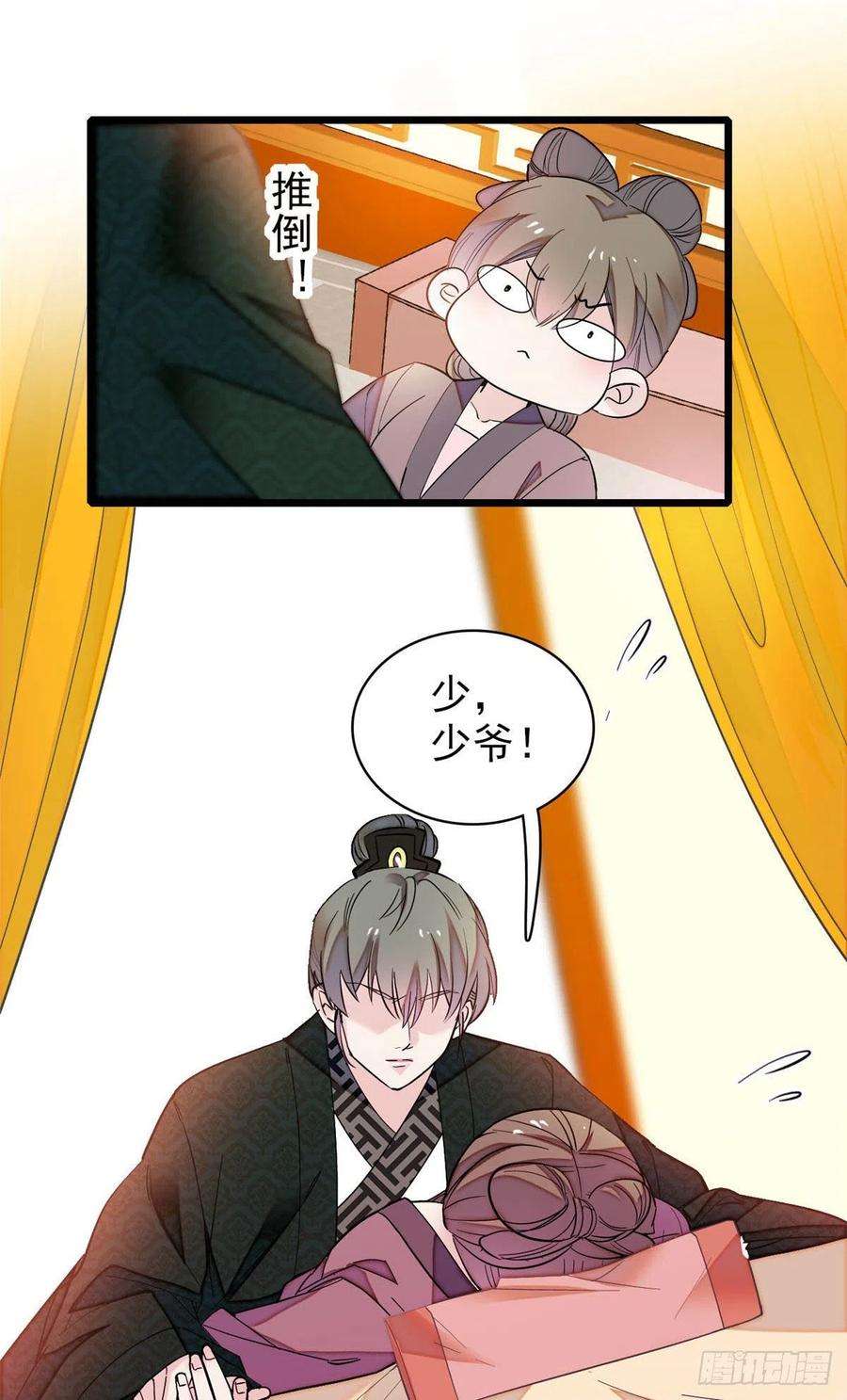 似锦151话 崔明月出阁