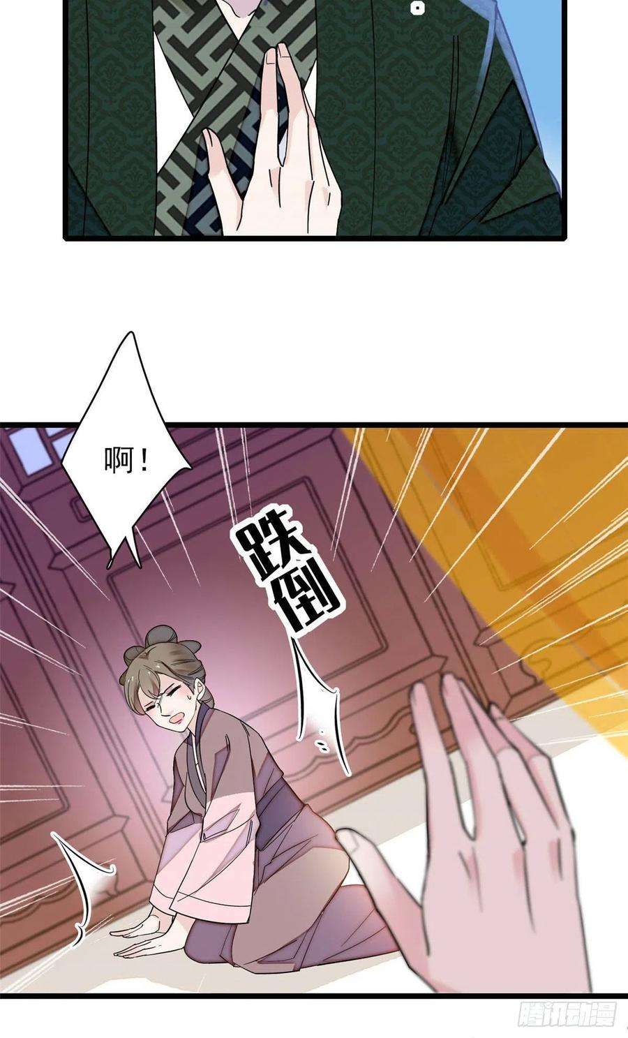 似锦151话 崔明月出阁