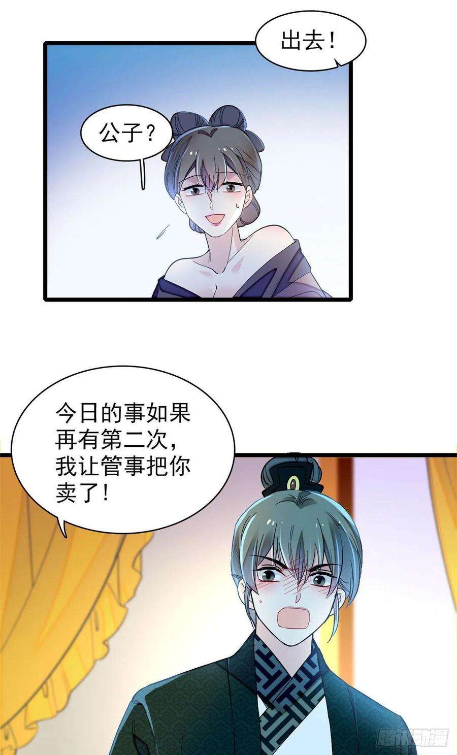 似锦151话 崔明月出阁