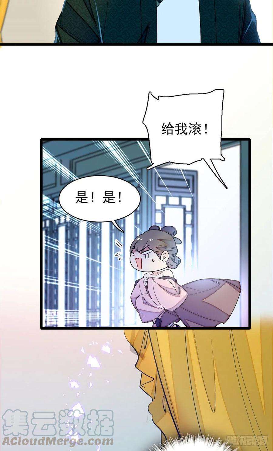 似锦151话 崔明月出阁