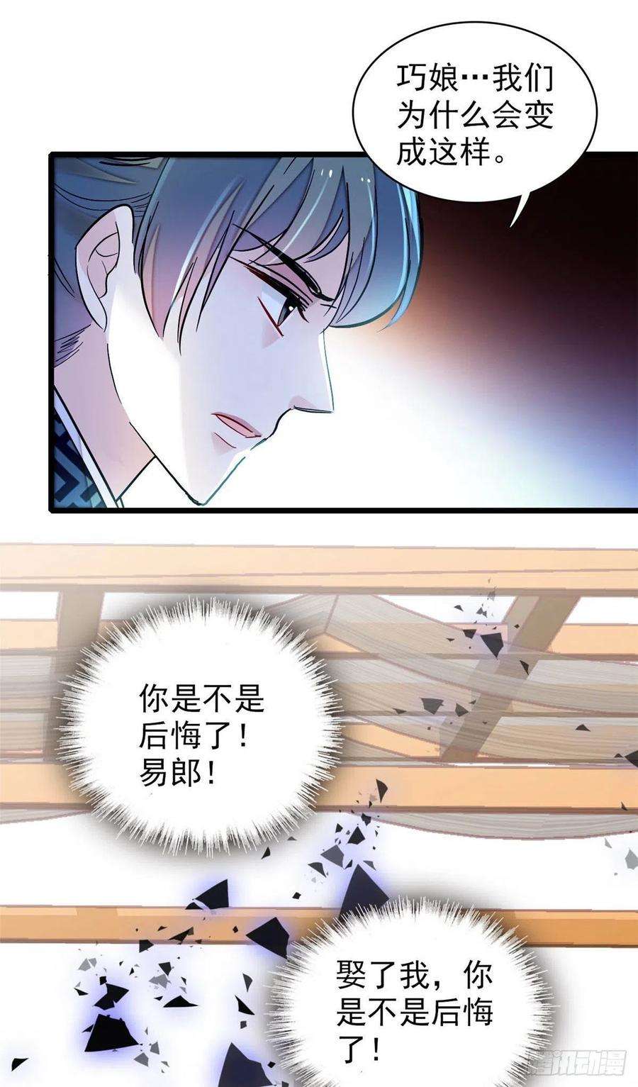 似锦151话 崔明月出阁
