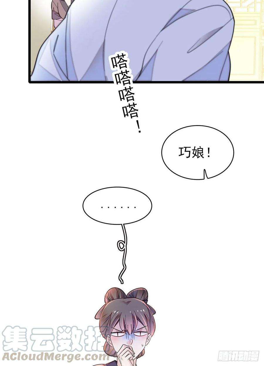 似锦151话 崔明月出阁