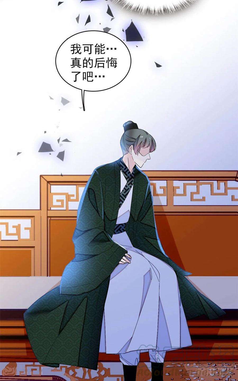 似锦151话 崔明月出阁