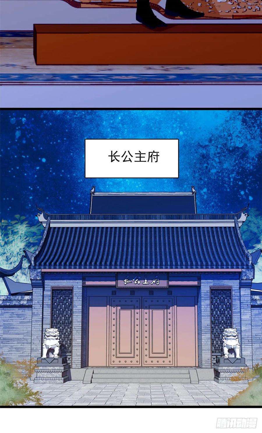 似锦151话 崔明月出阁