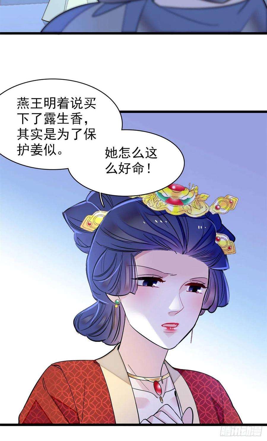 似锦151话 崔明月出阁
