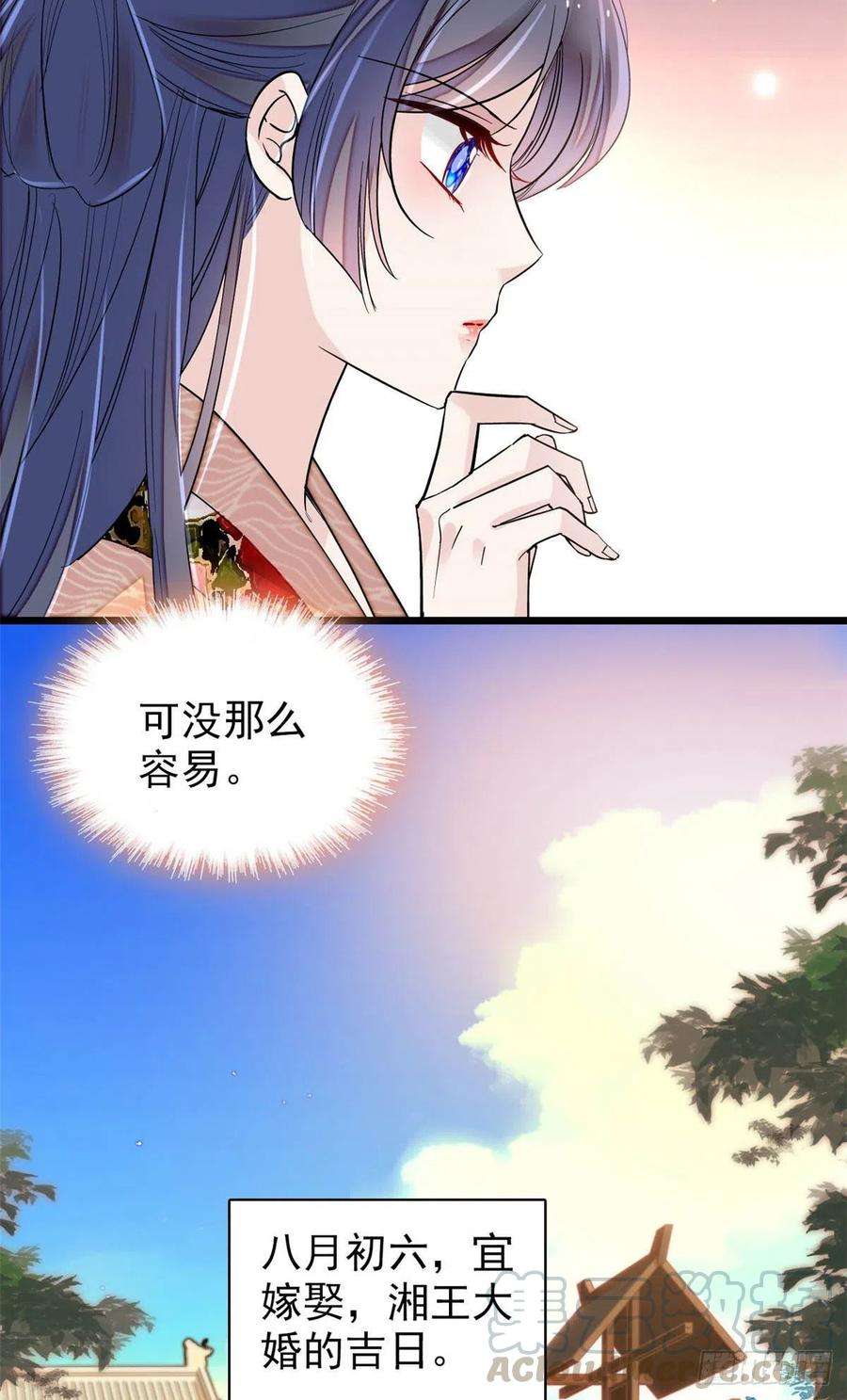 似锦151话 崔明月出阁