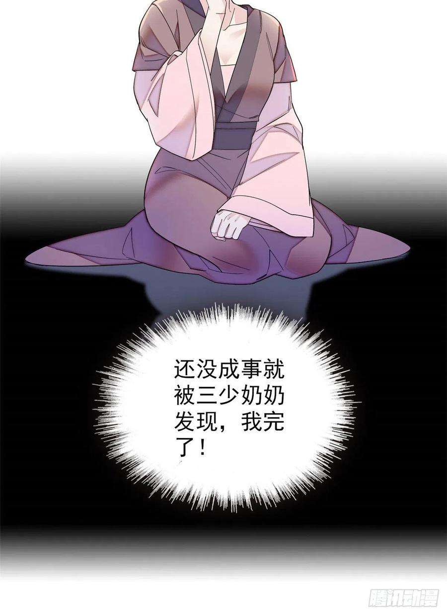 似锦151话 崔明月出阁
