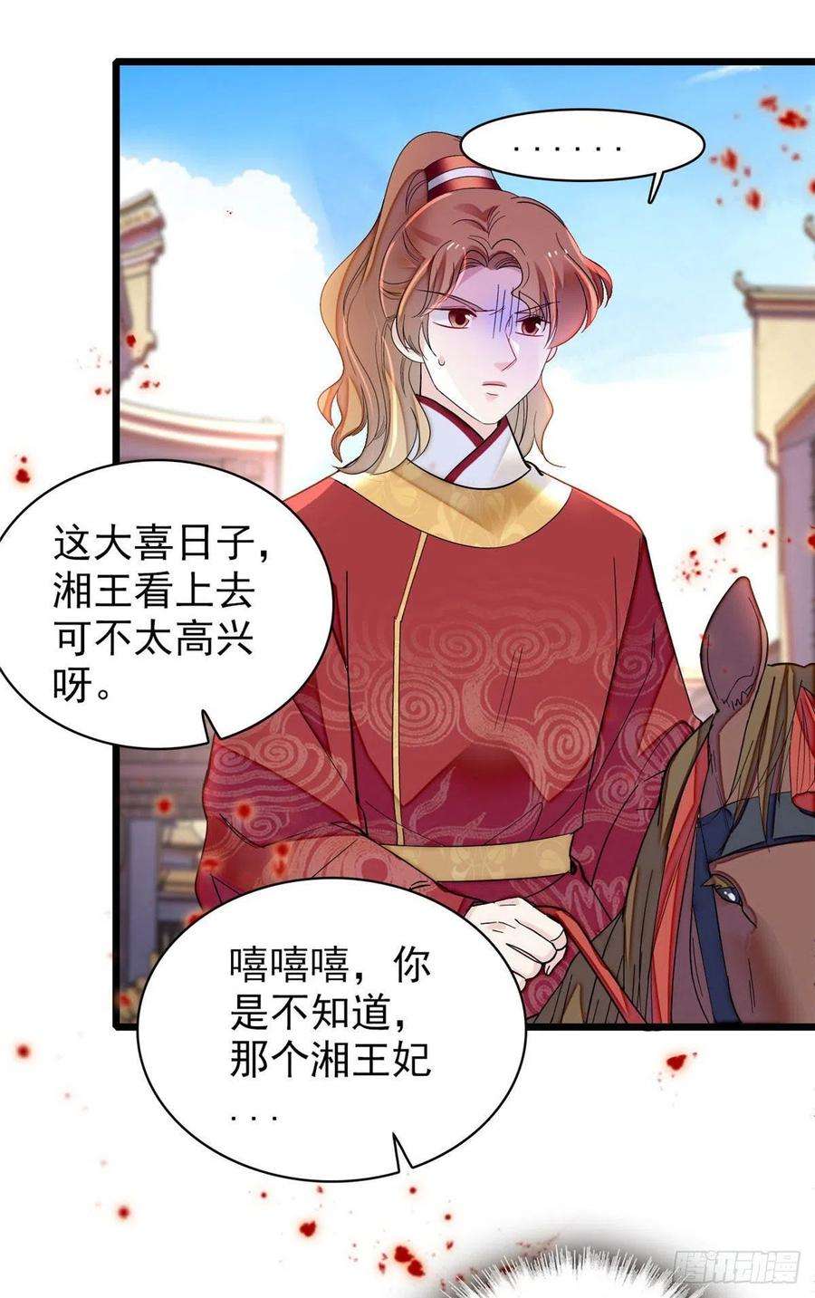 似锦151话 崔明月出阁