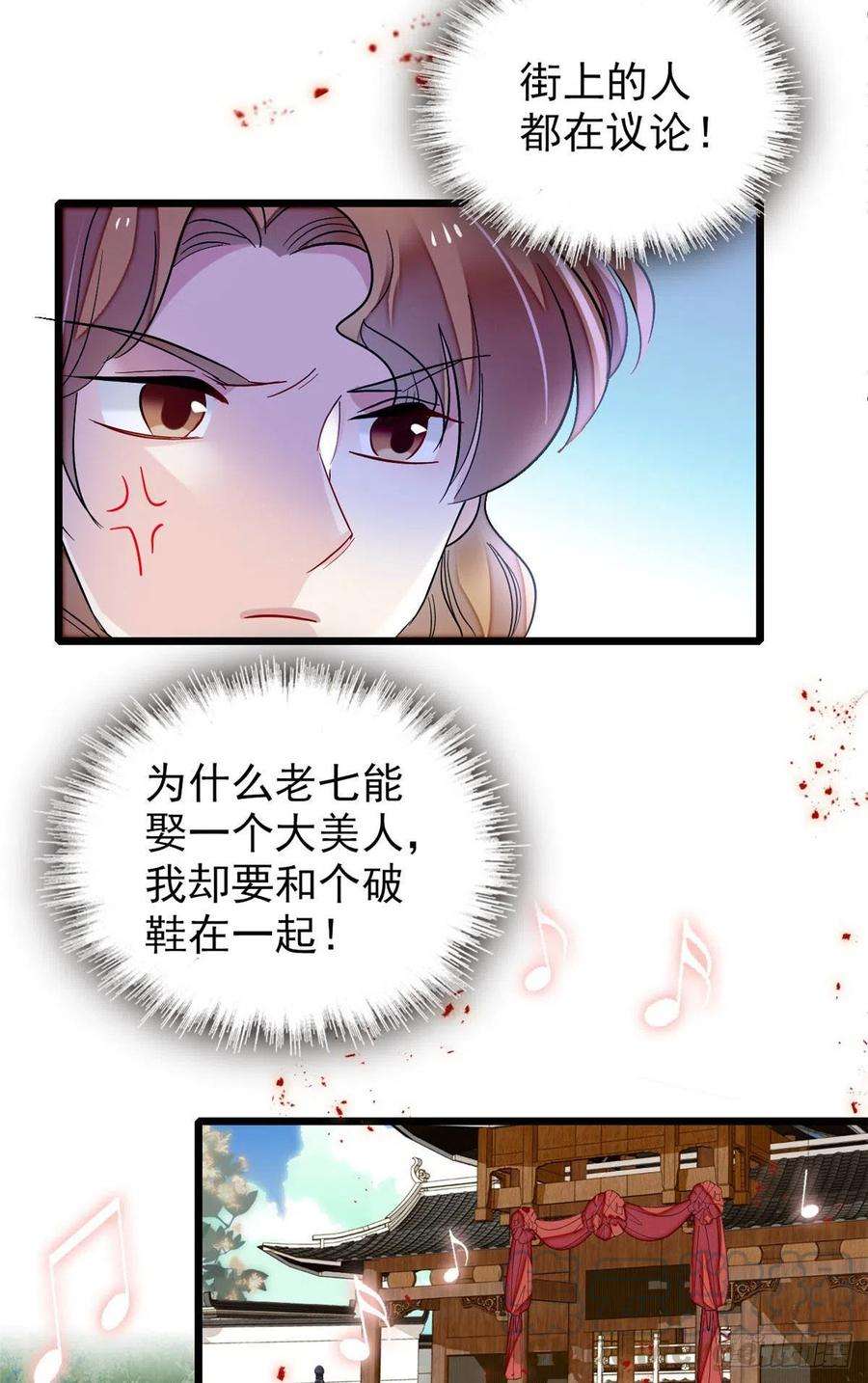似锦151话 崔明月出阁