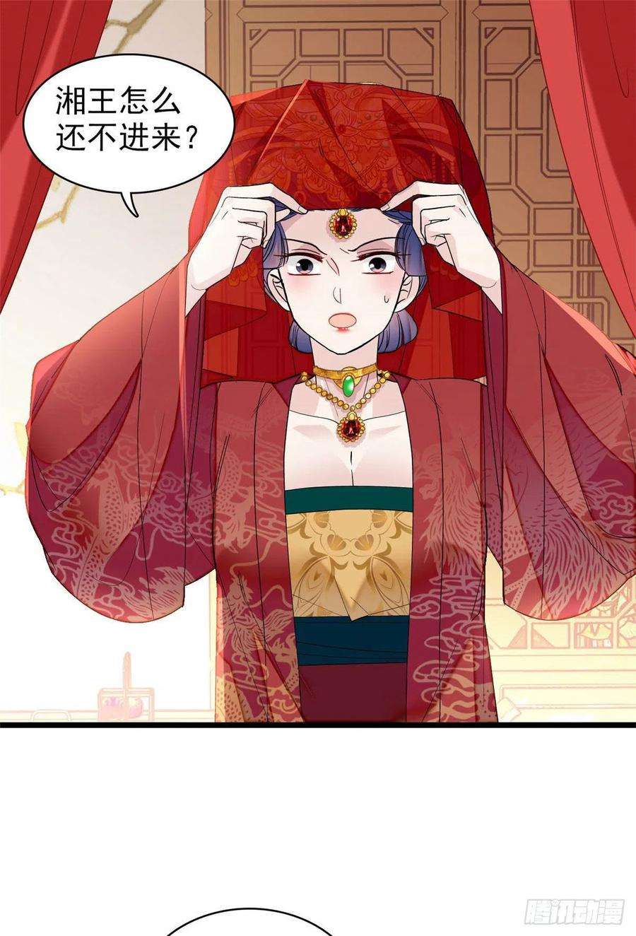 似锦151话 崔明月出阁