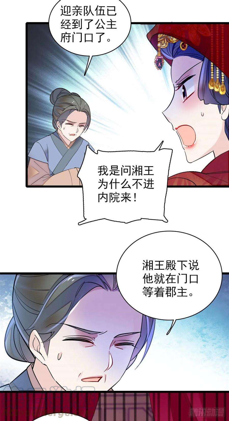 似锦151话 崔明月出阁