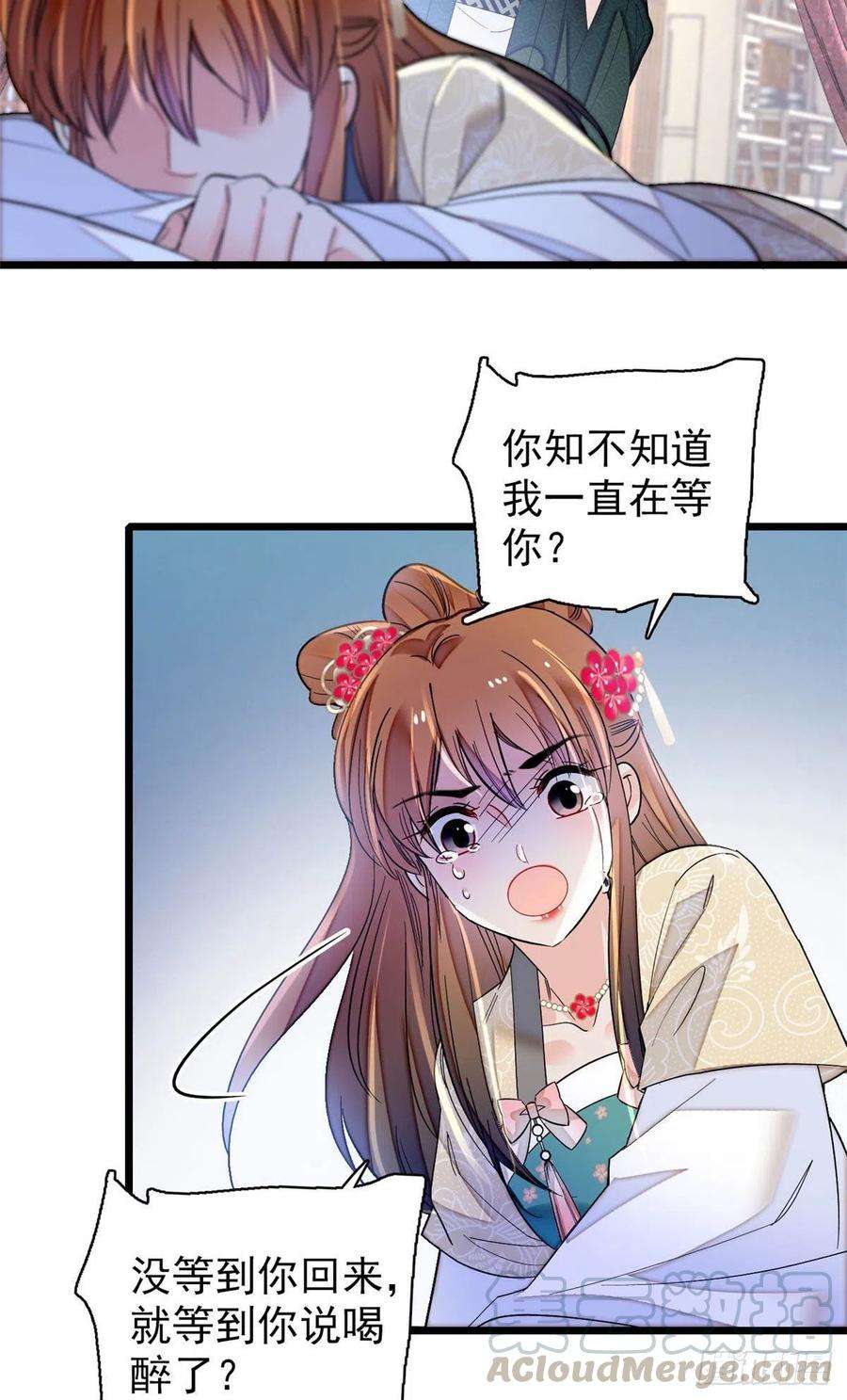似锦151话 崔明月出阁
