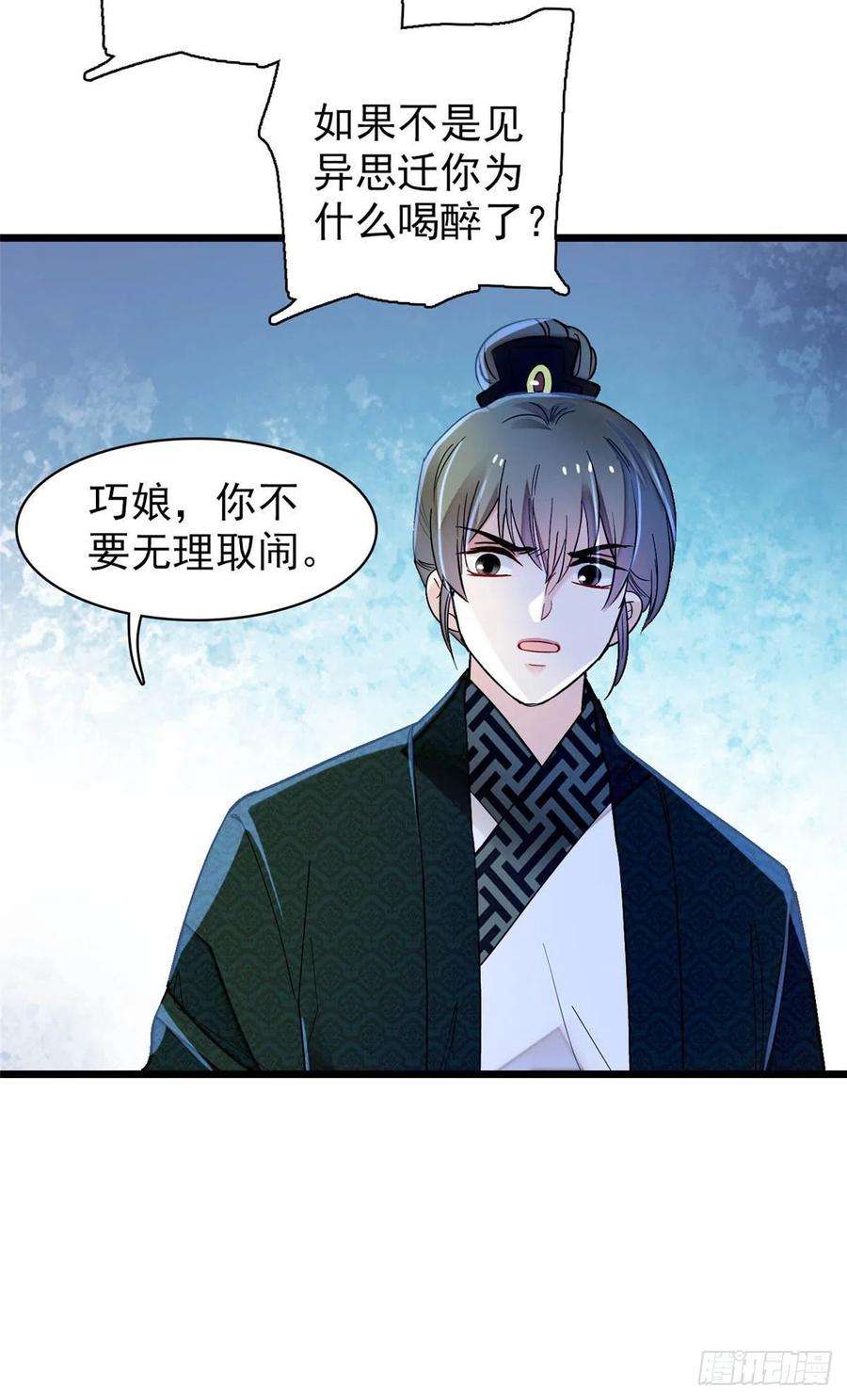 似锦151话 崔明月出阁