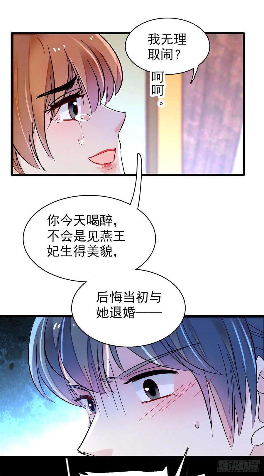 似锦151话 崔明月出阁
