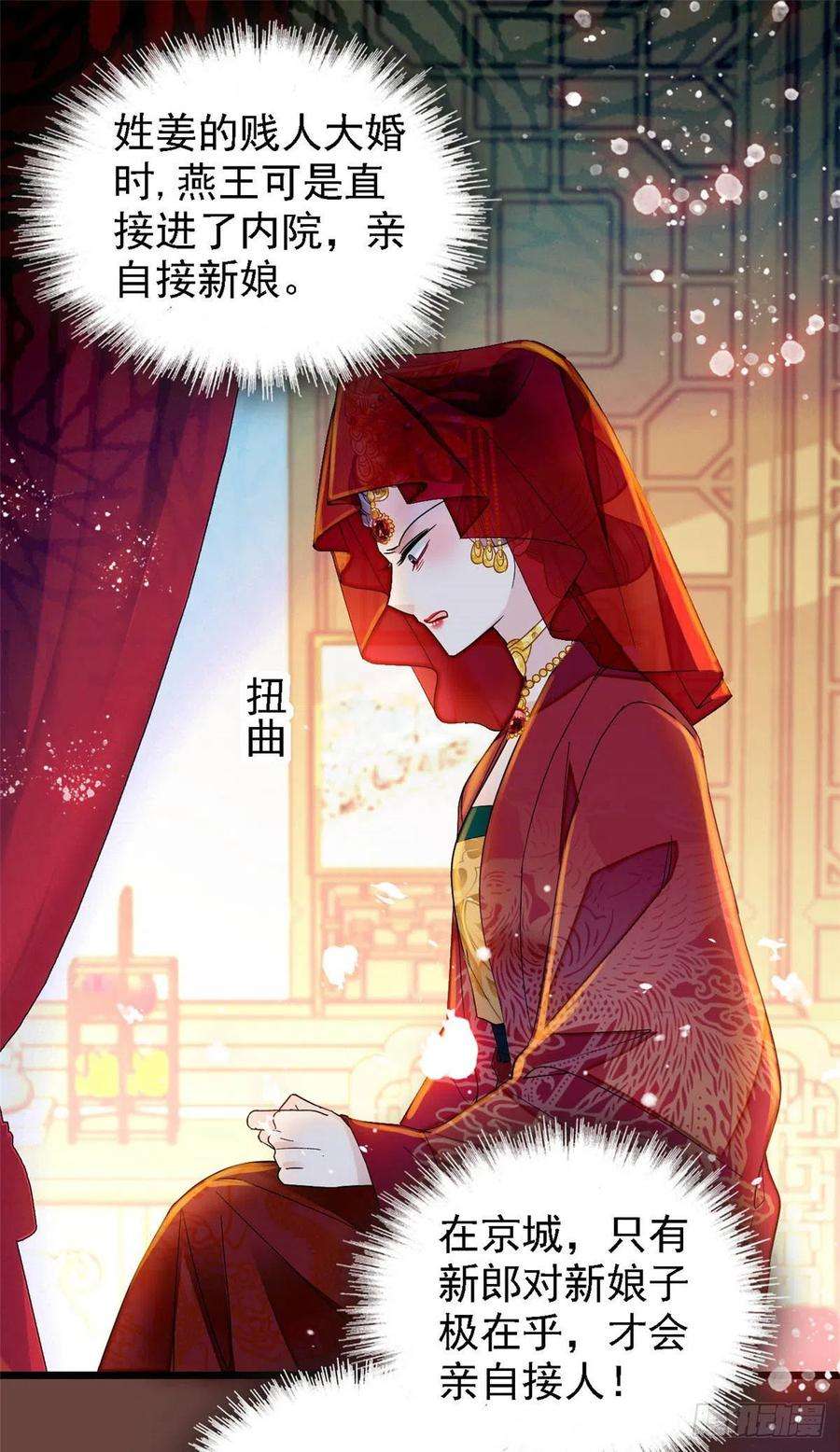 似锦152话 新娘丢了？