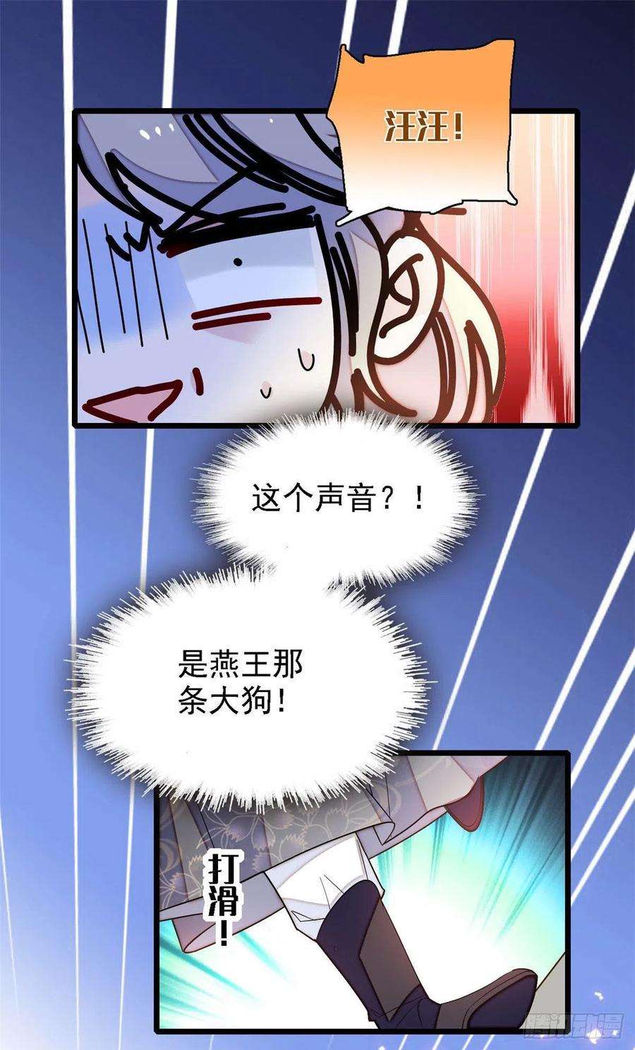 似锦152话 新娘丢了？