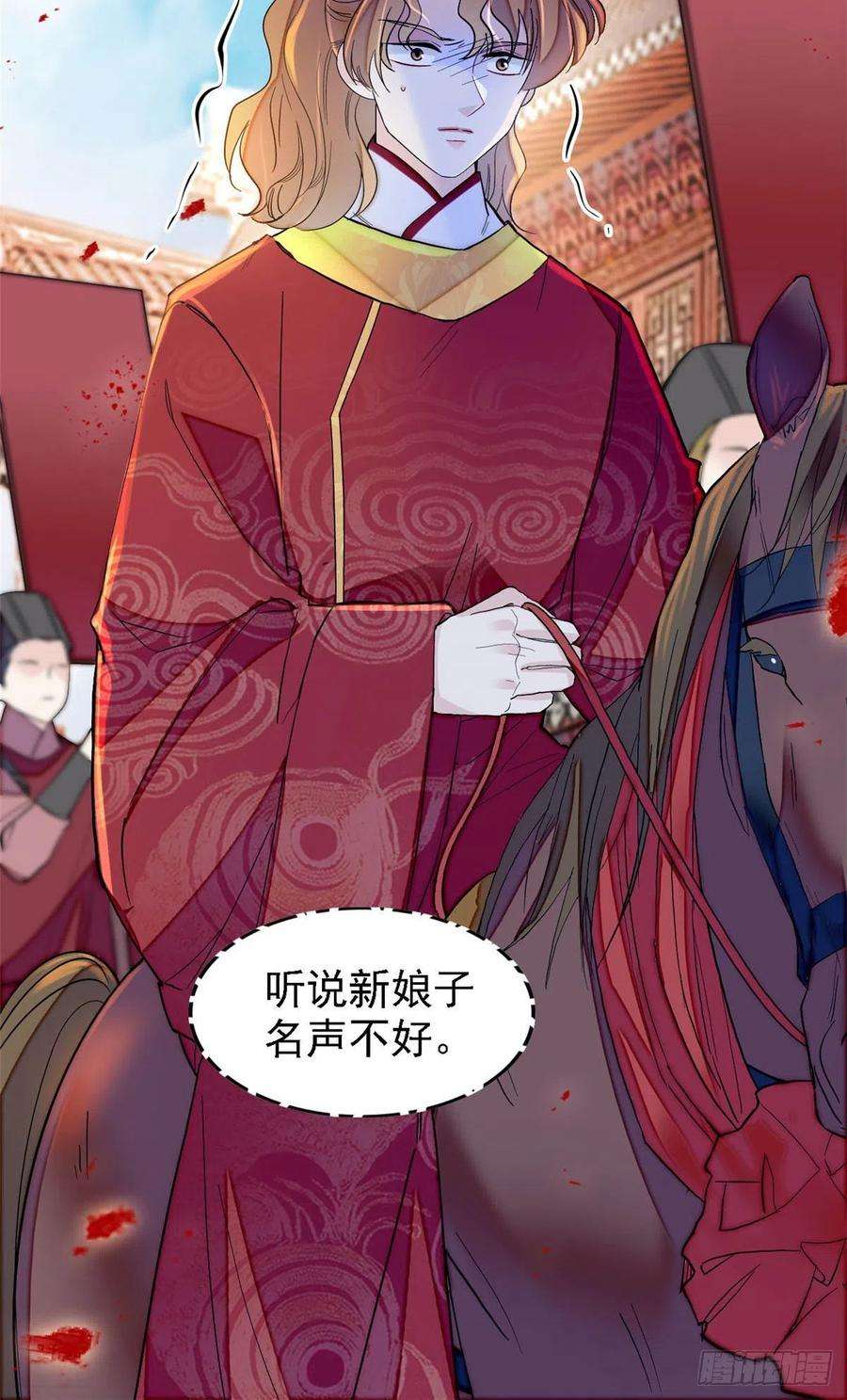 似锦152话 新娘丢了？