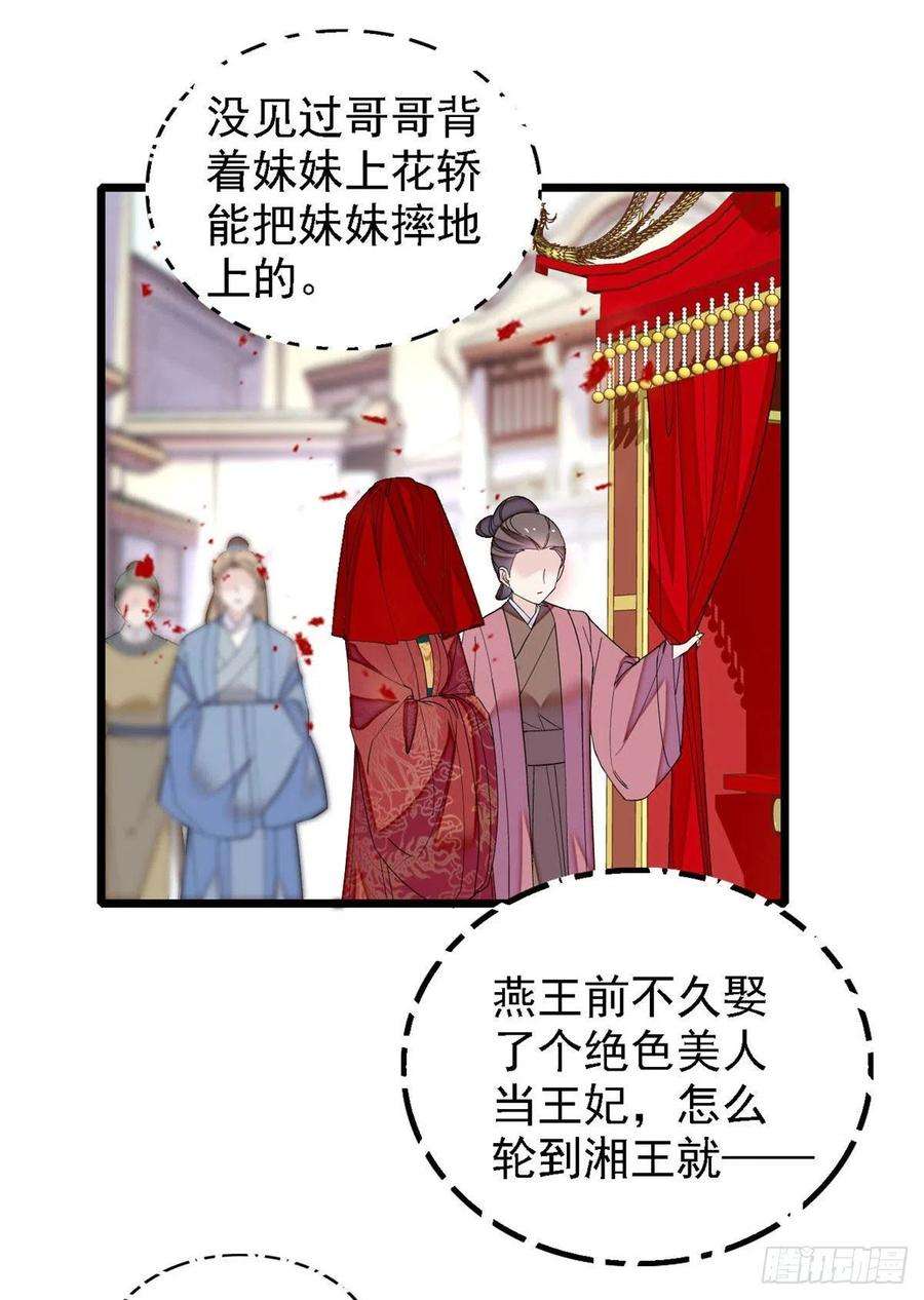 似锦152话 新娘丢了？