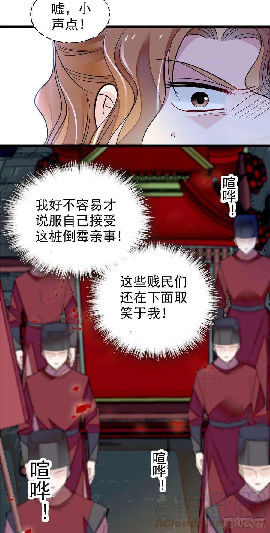 似锦152话 新娘丢了？