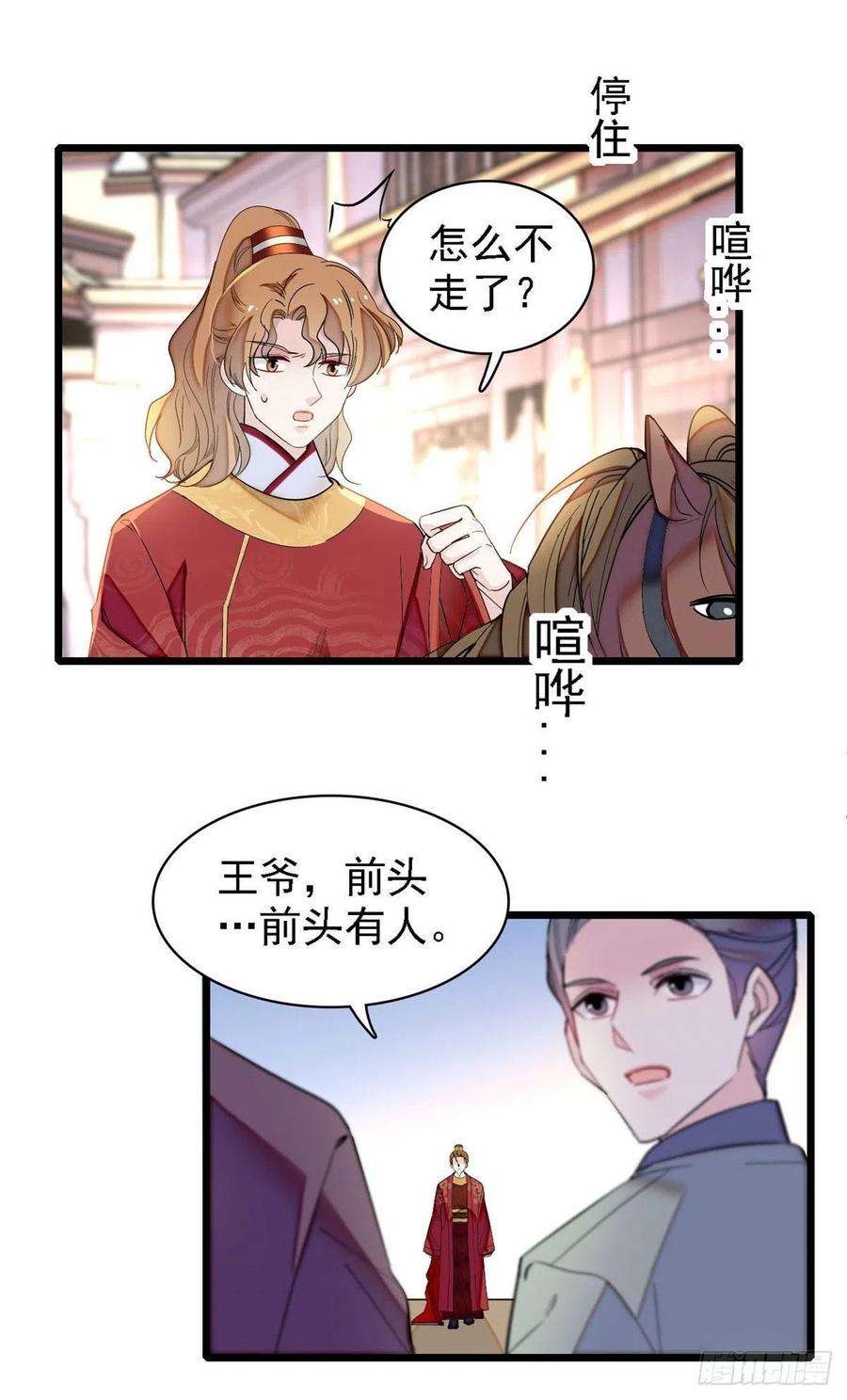 似锦152话 新娘丢了？