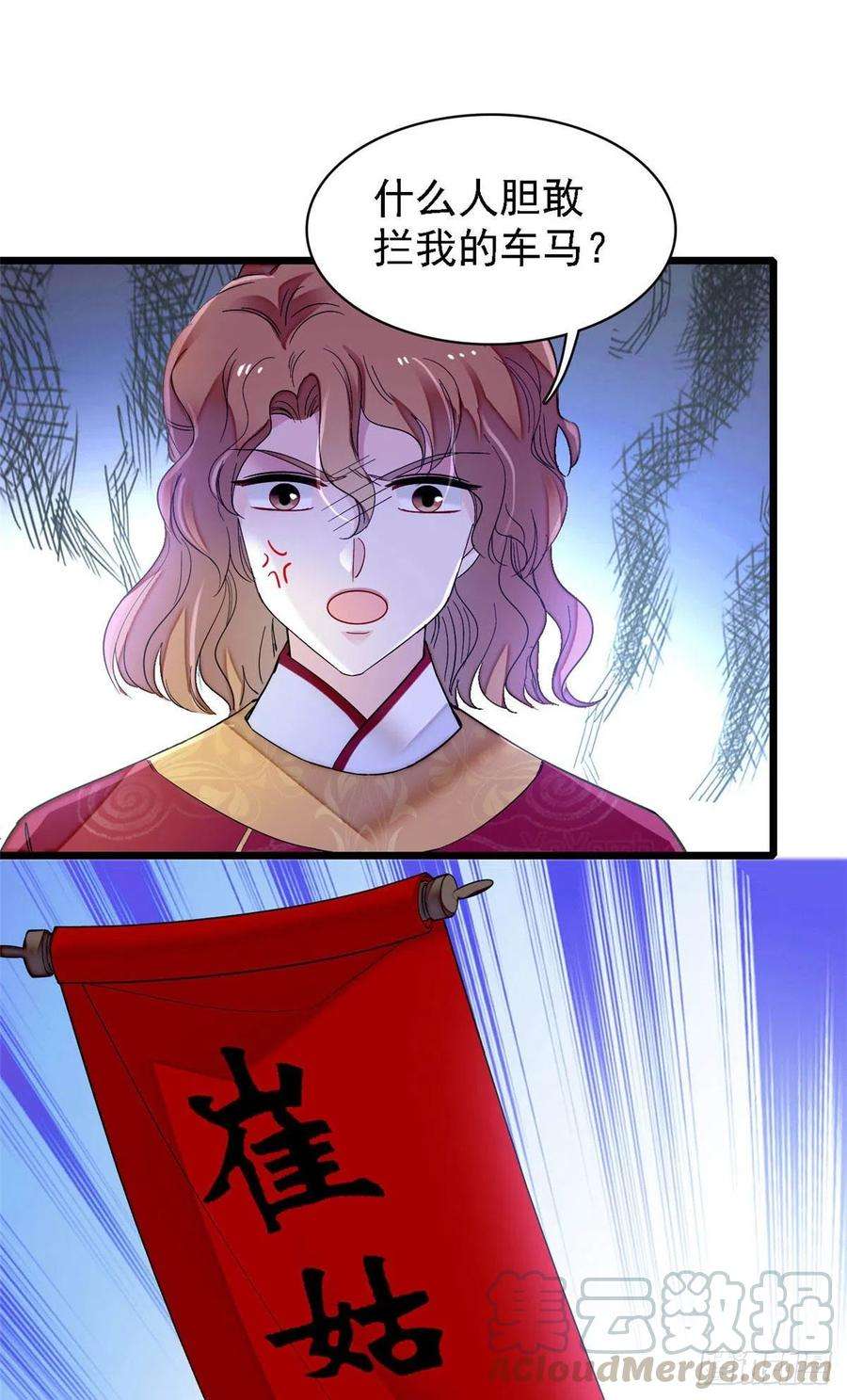 似锦152话 新娘丢了？