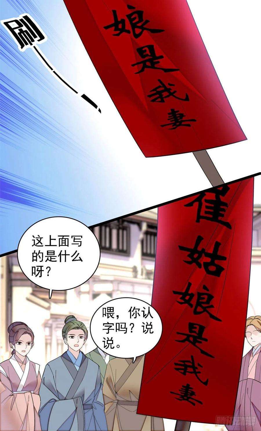 似锦152话 新娘丢了？