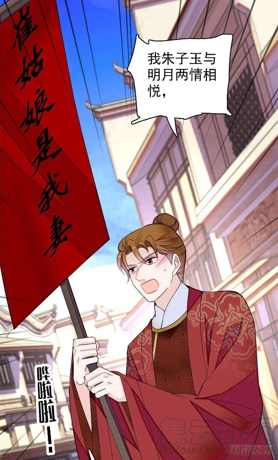 似锦152话 新娘丢了？