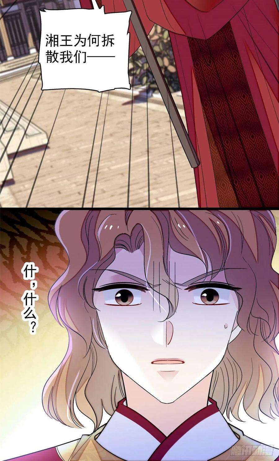似锦152话 新娘丢了？