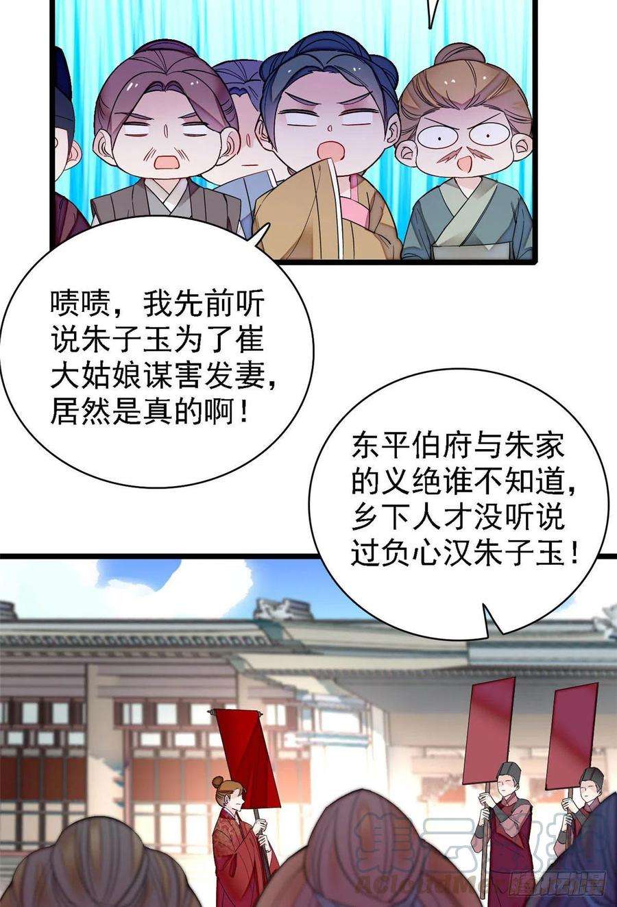 似锦152话 新娘丢了？