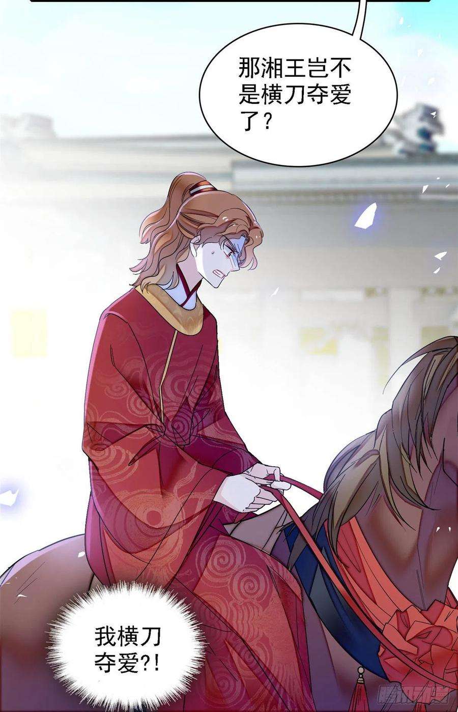 似锦152话 新娘丢了？