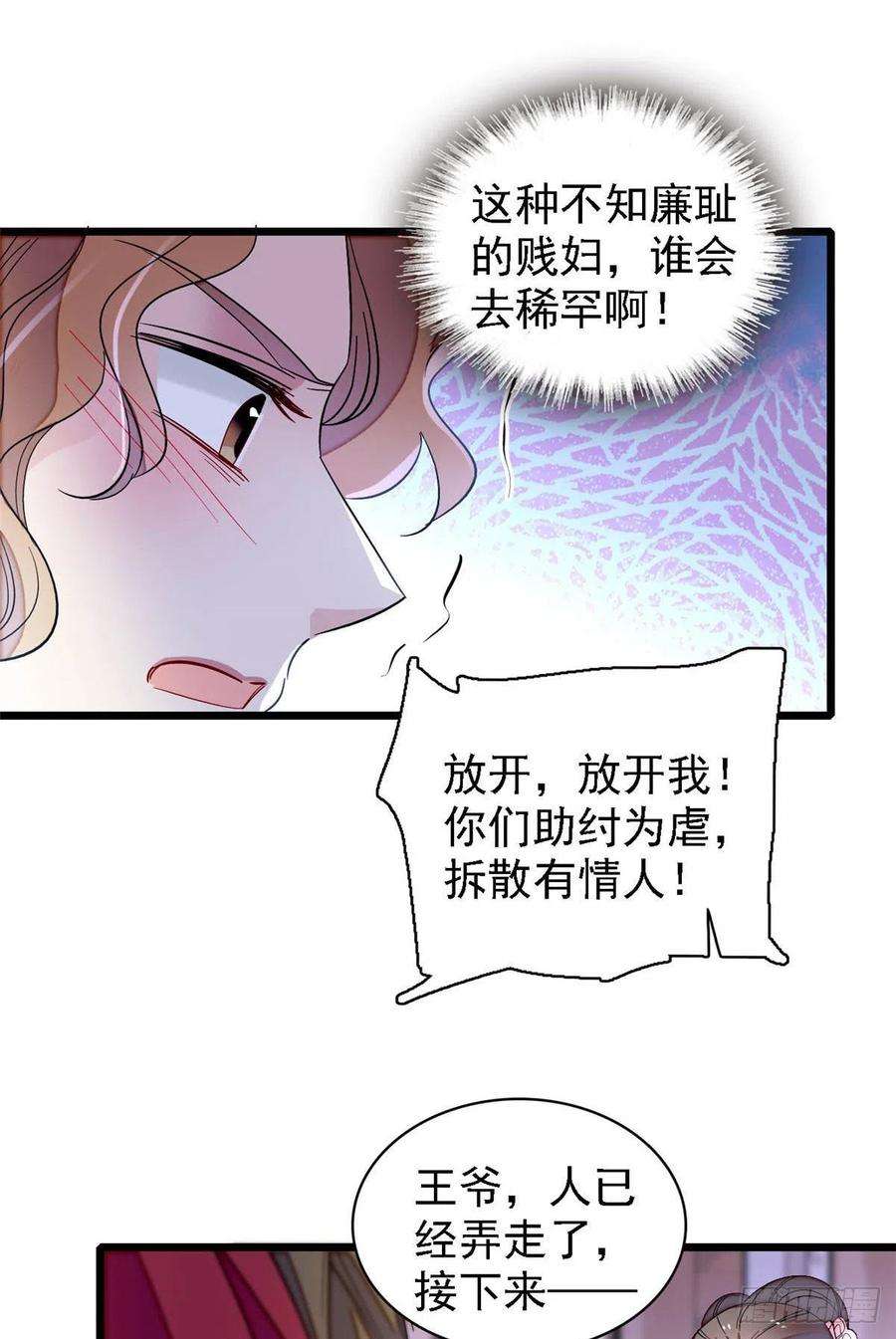 似锦152话 新娘丢了？