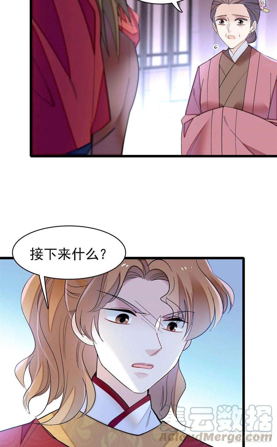 似锦152话 新娘丢了？