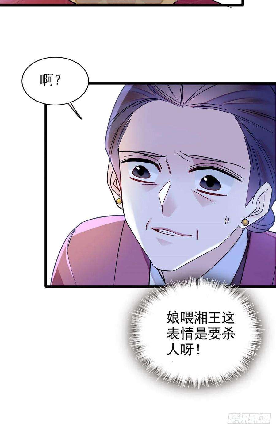 似锦152话 新娘丢了？