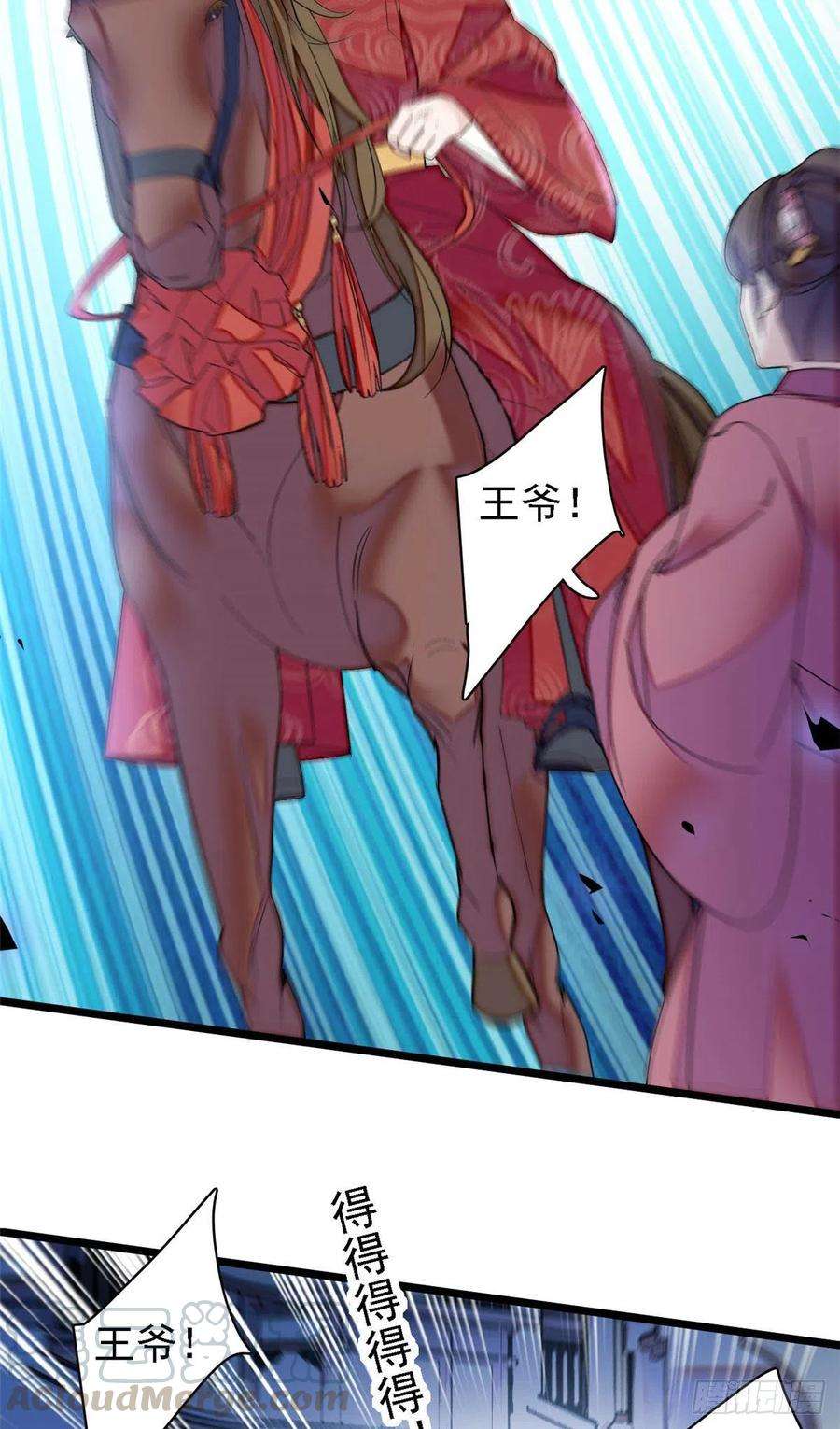 似锦152话 新娘丢了？