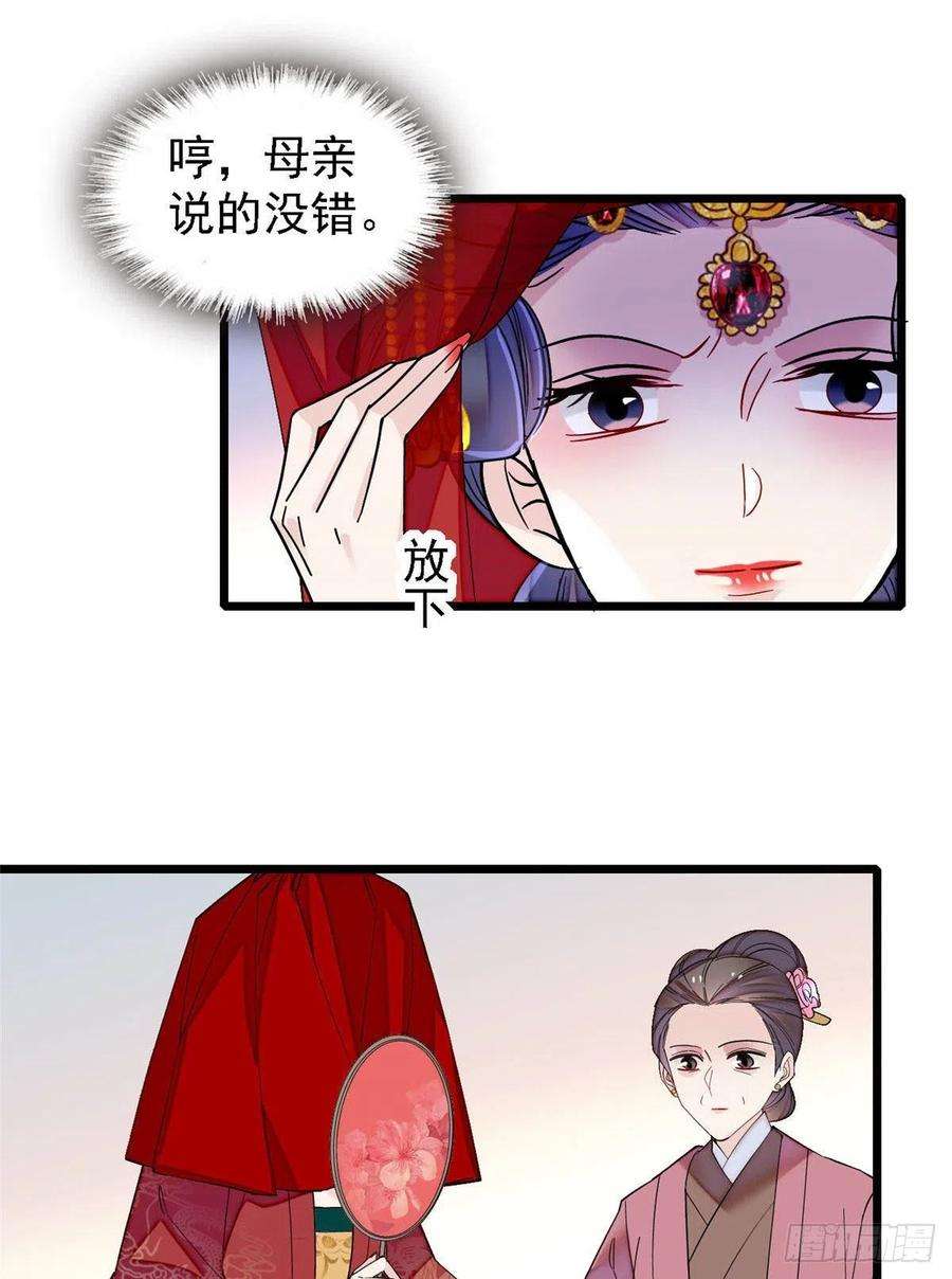 似锦152话 新娘丢了？