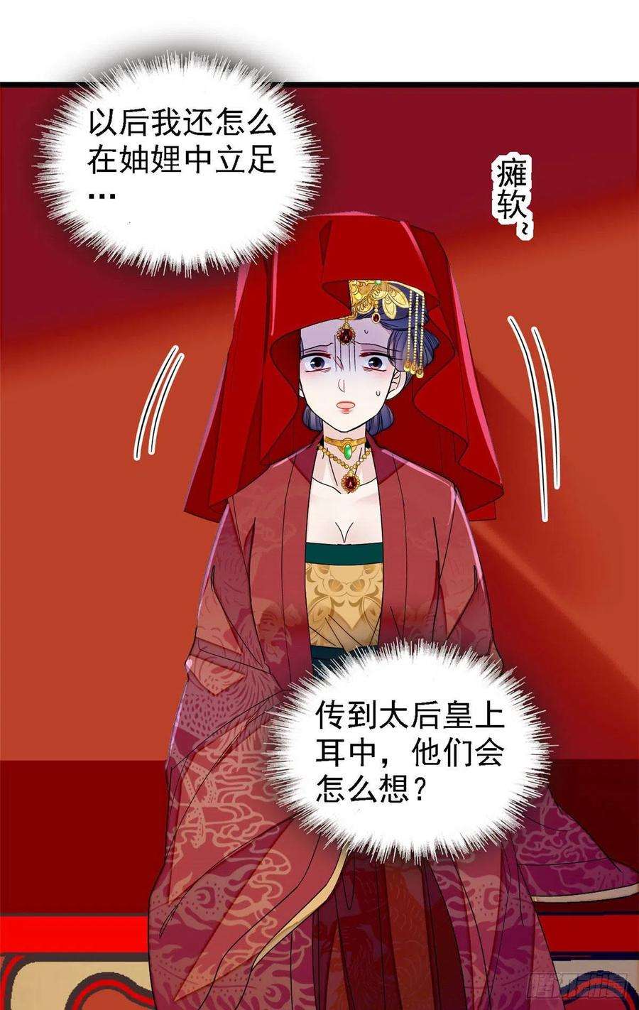 似锦152话 新娘丢了？
