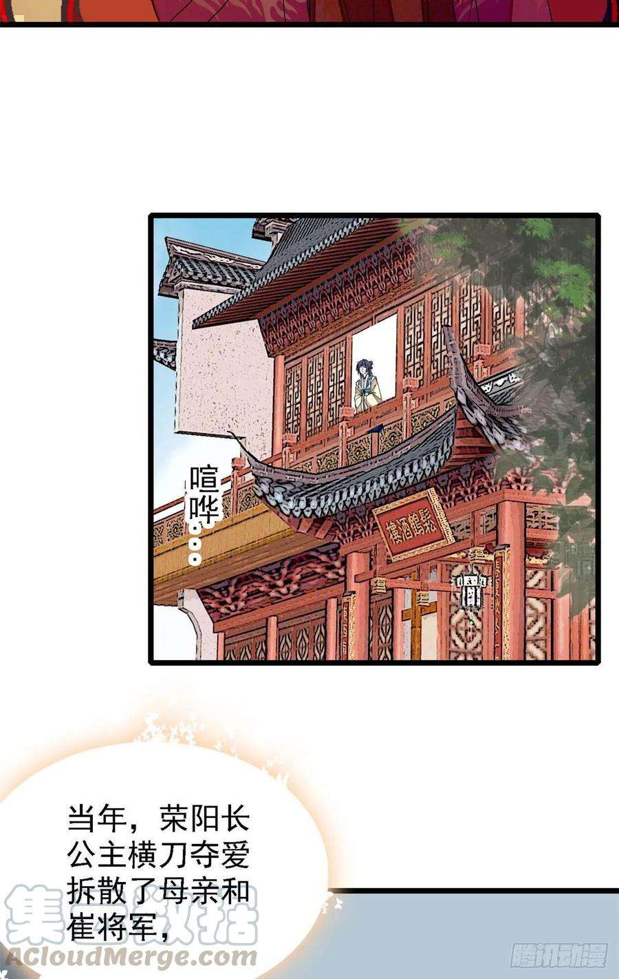 似锦152话 新娘丢了？