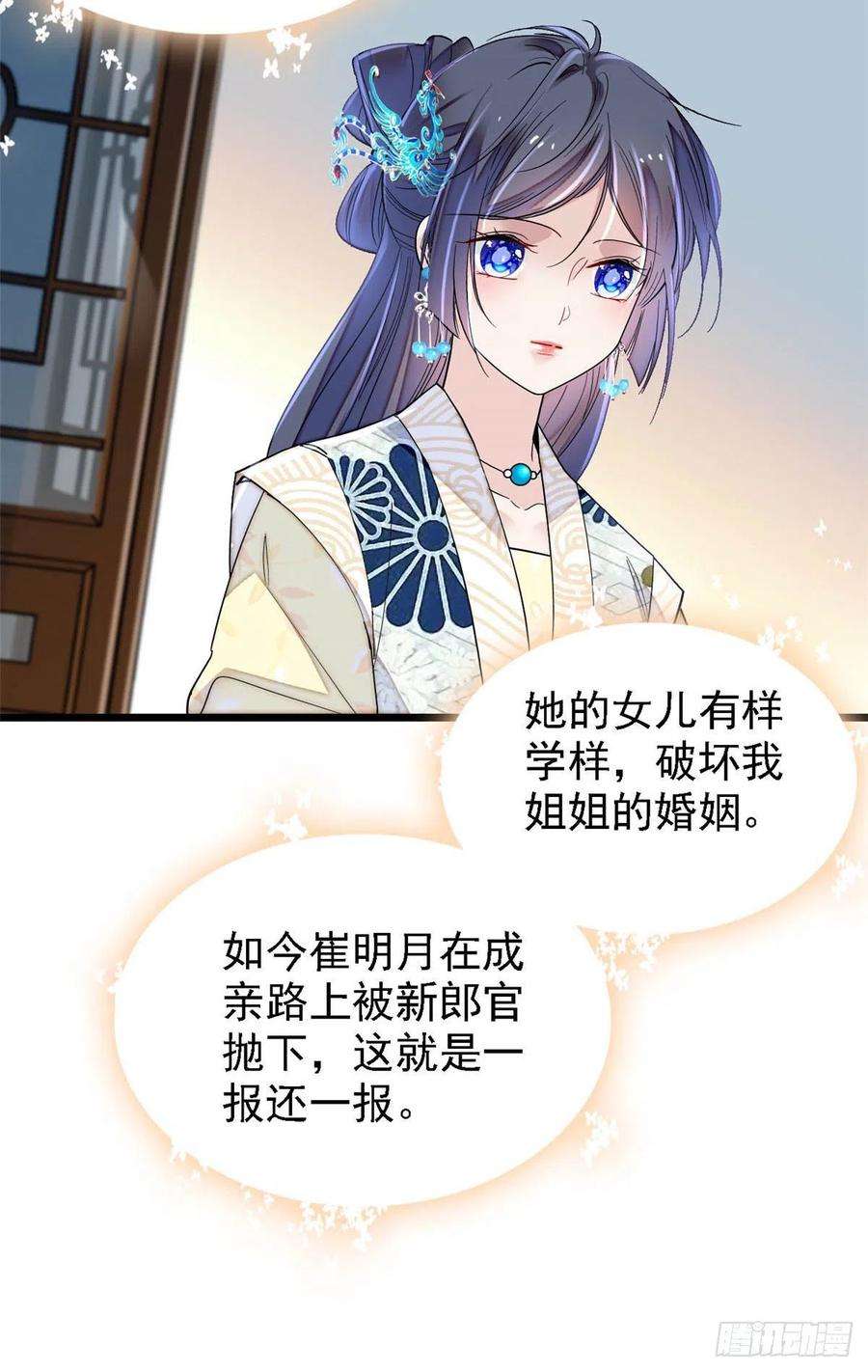 似锦152话 新娘丢了？