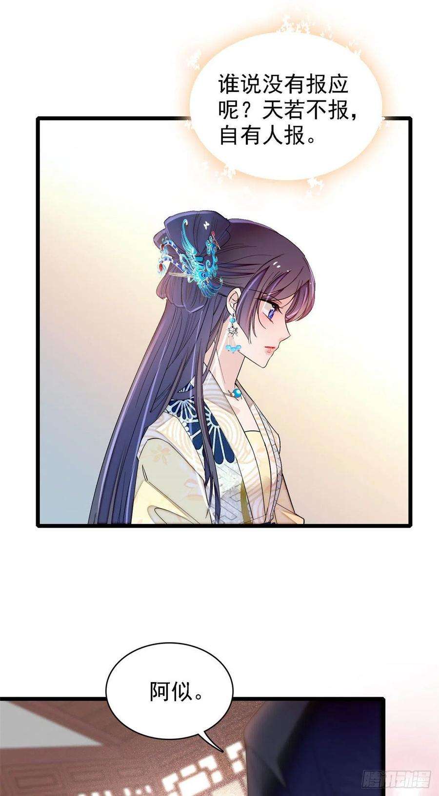 似锦152话 新娘丢了？