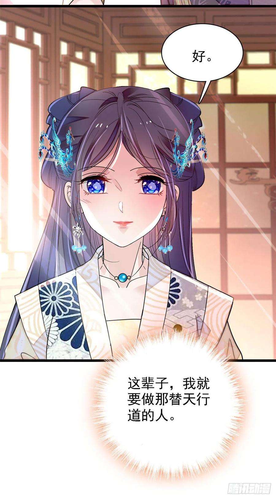 似锦152话 新娘丢了？