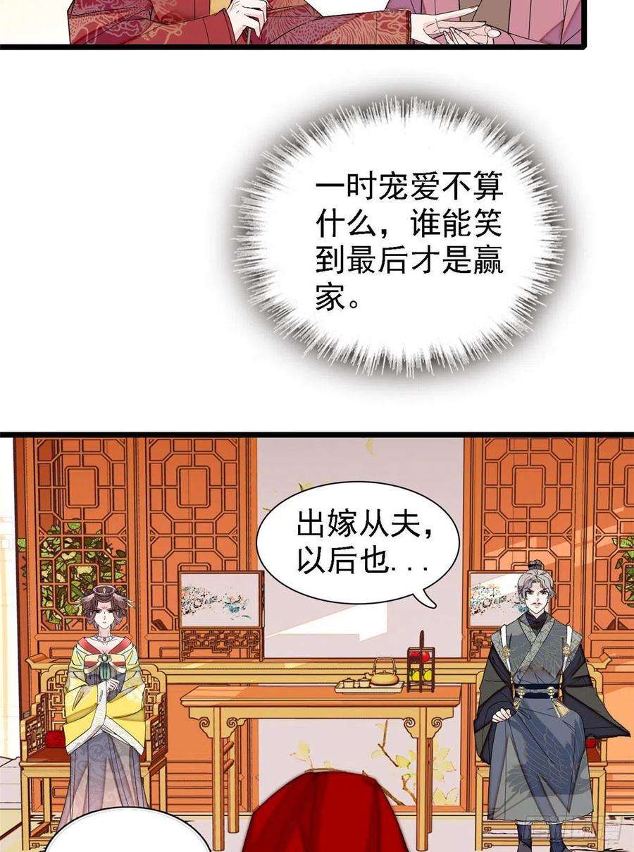似锦152话 新娘丢了？