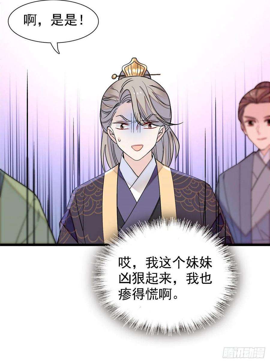 似锦152话 新娘丢了？