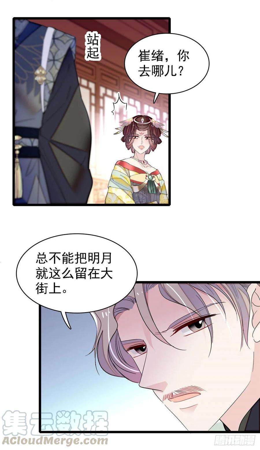 似锦153话 求父皇做主