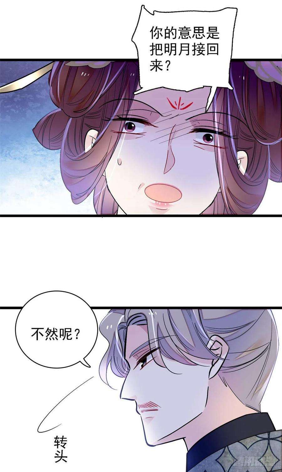 似锦153话 求父皇做主