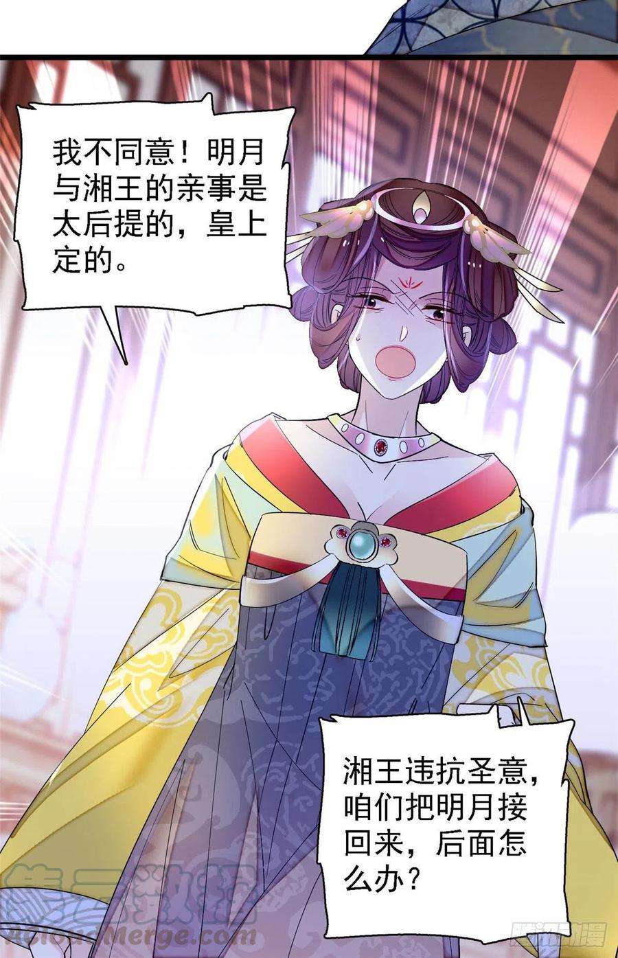 似锦153话 求父皇做主